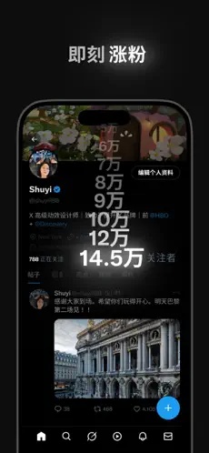 X(推特)截图4
